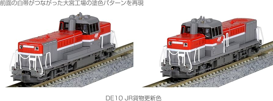 Amazon.com: 7011-3 DE10 JR Freight Renewal Color : Arts, Crafts