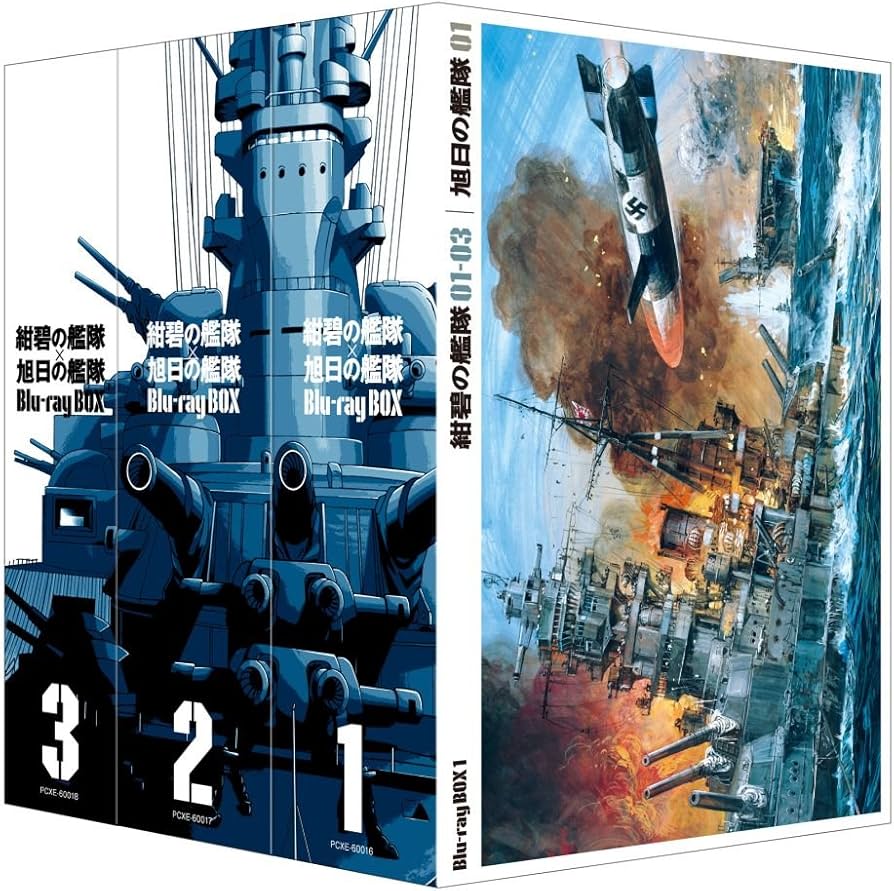 Amazon.co.jp: 紺碧の艦隊×旭日の艦隊 Blu-ray Box ② : 藤本譲, 屋良