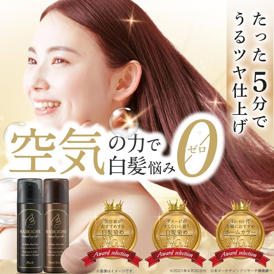 Amazon | ヘアリシェ ナチュラルエアリーカラー (ダークブラウン 1本