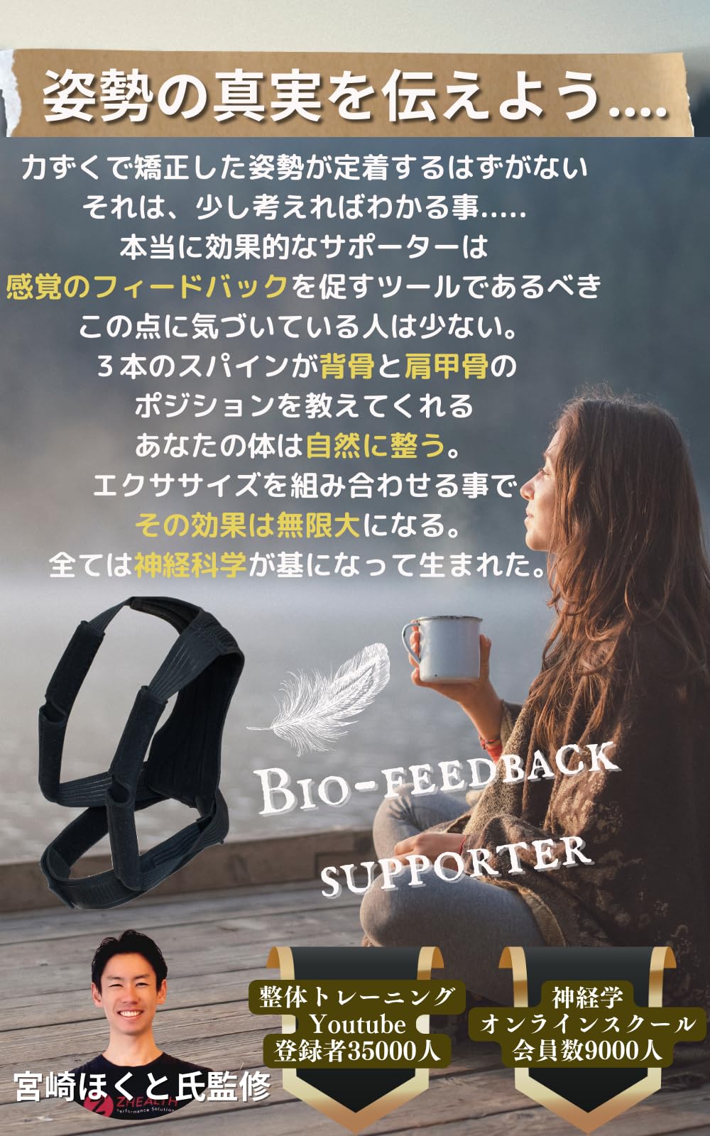 Amazon | 姿勢サポーター 猫背ベルト【現役アスリート監修&神経学