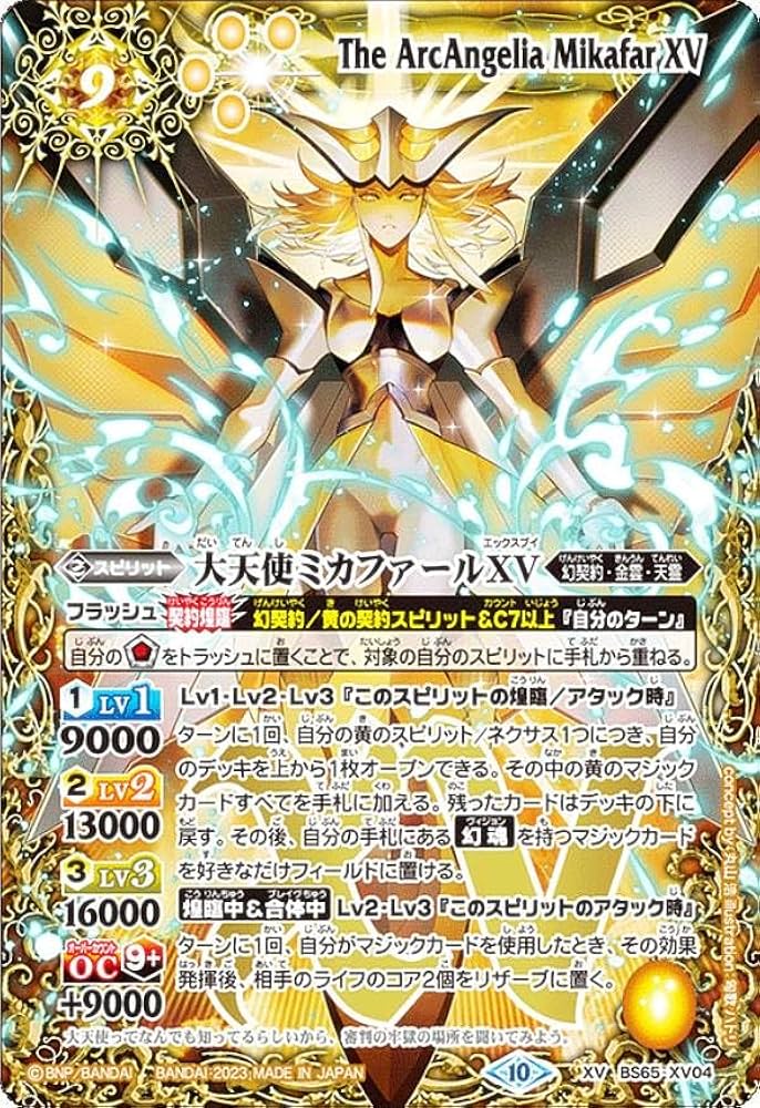 限界価格！早いもの勝ち！】大天使イスフィールXV シークレット 限界