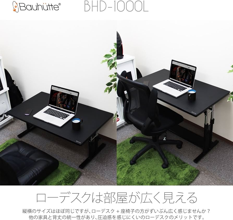 Amazon.co.jp: Bauhutte ( バウヒュッテ ) ローデスク 昇降式