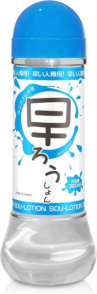 Amazon | Magiceyes 早ローション 360ml 日本製 オナホ用 マジック