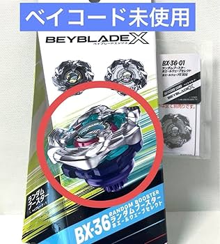 Amazon.co.jp: BX-36 ホエールウェーブ5-80E x ランダムブースター