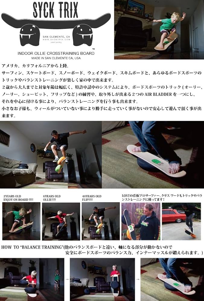 Amazon | シックトリックス バランスボード コンプリートセット ブルー