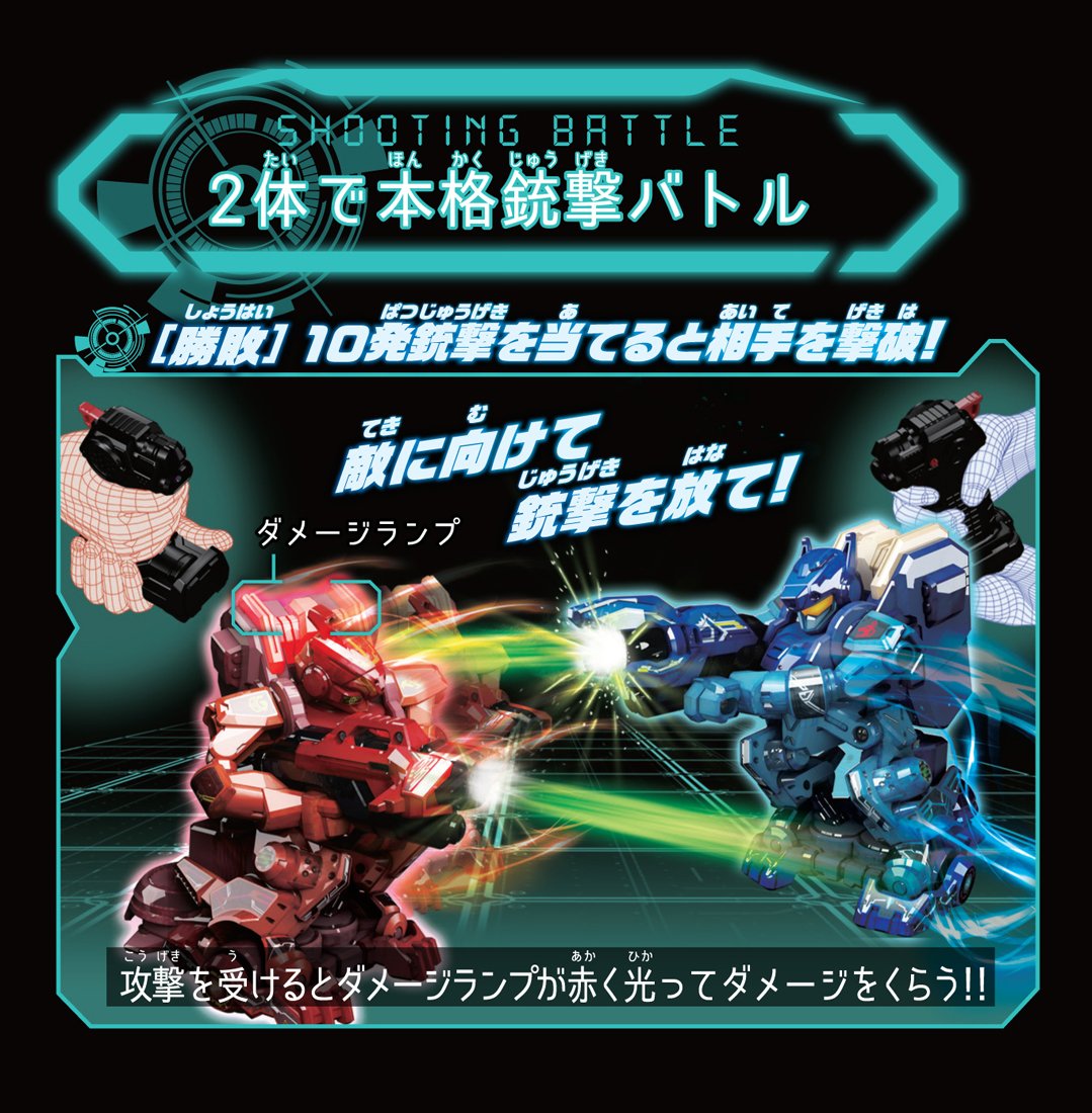 Amazon.co.jp: ガガンガン 2体対戦セット : おもちゃ