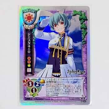 Amazon.co.jp: うみねこのなく頃に シエスタ410 旧Lycee カード 美