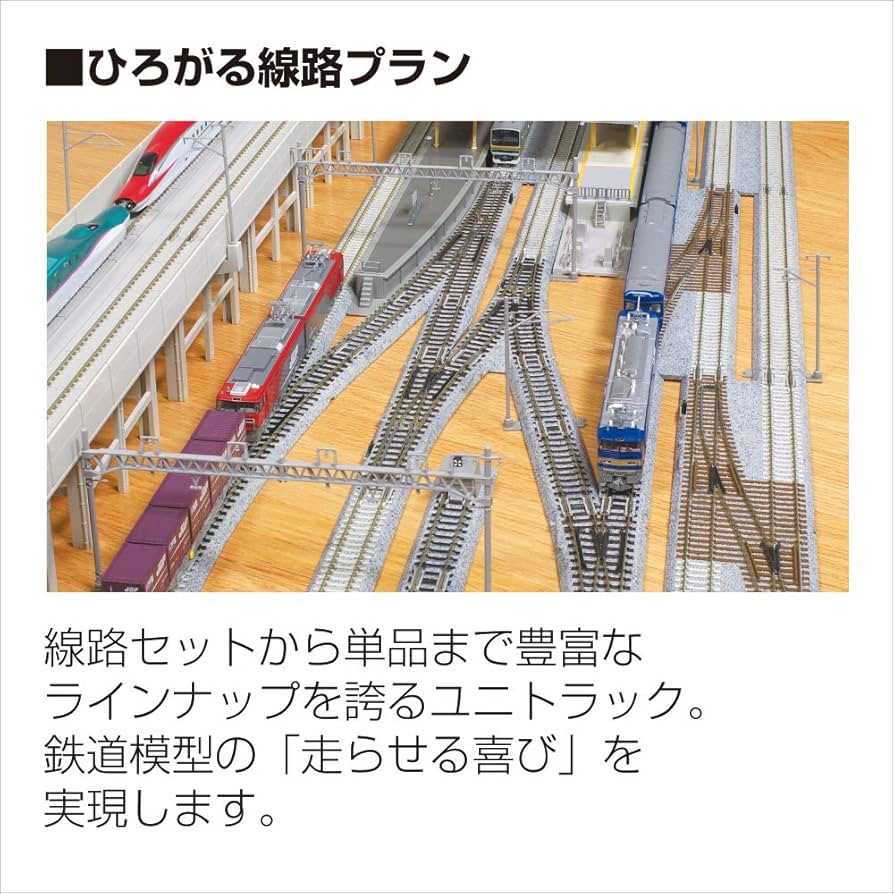 Amazon | KATO HOゲージ HV4 HOユニトラック 電動ポイント6番 片渡り
