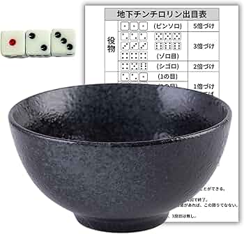 Amazon | bath&bath チンチロ チンチロセット どんぶり さいころ3個