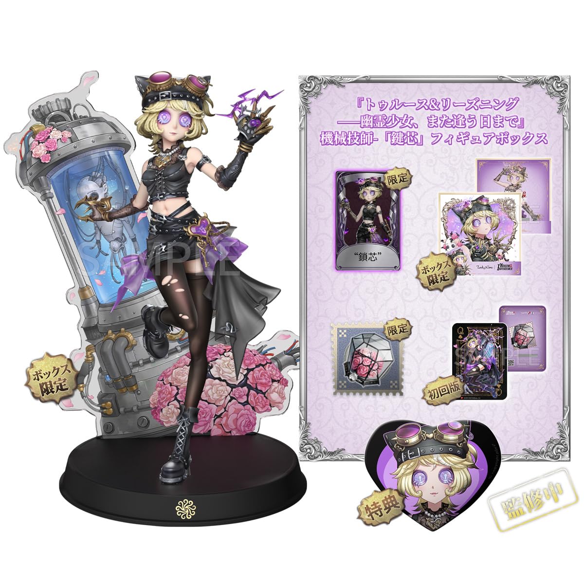 Amazon | Identity V (アイデンティティV) 第五人格 公式サイトグッズ