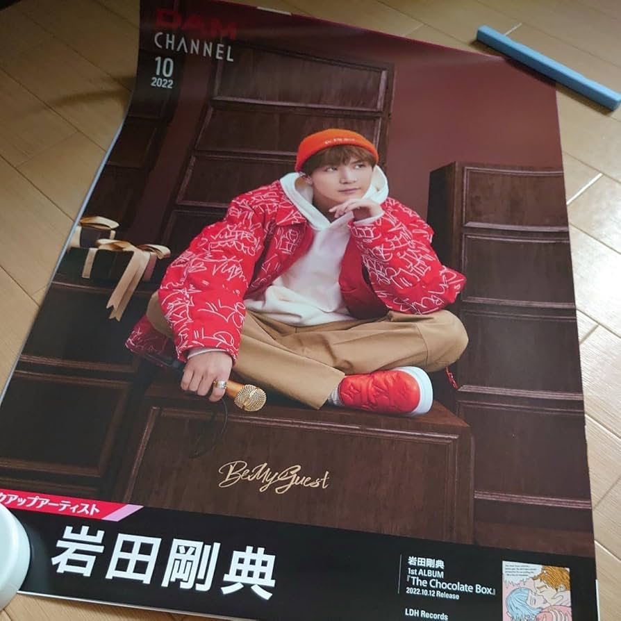 Amazon.co.jp: 岩田剛典 ポスター B1 サイズ 岩ちゃん 三代目 J Soul