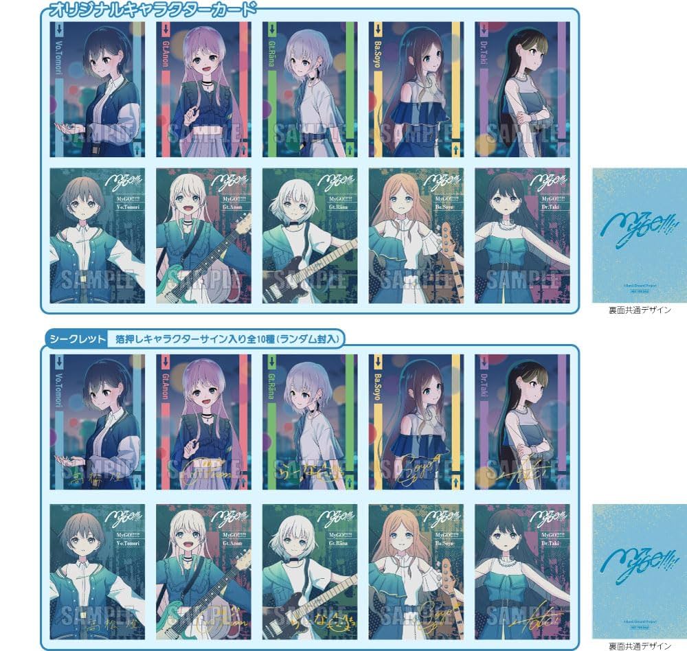 Amazon.co.jp: MyGO!!!!! : 【Amazon.co.jp限定】迷跡波【通常盤