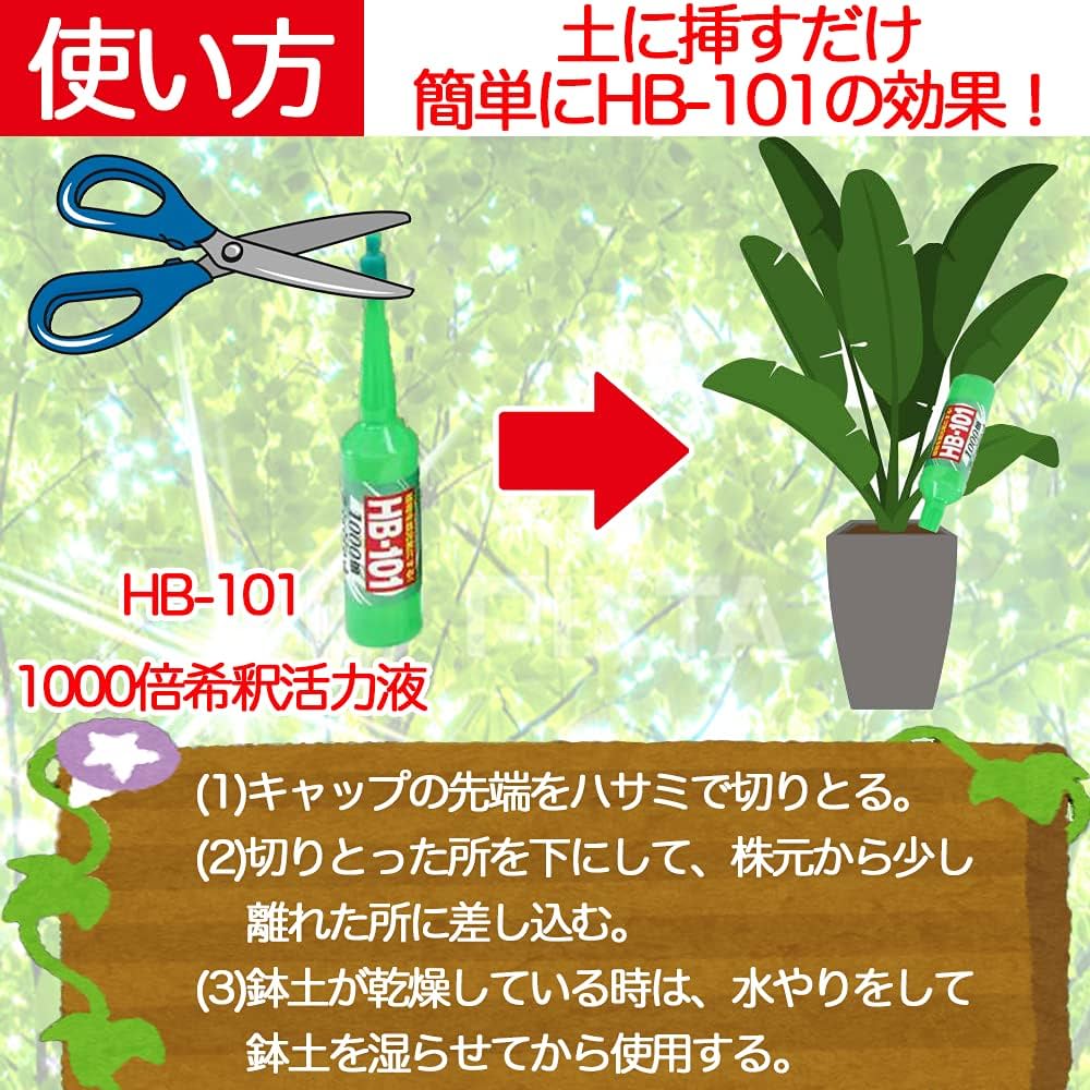 Amazon | フローラ(Flora) 植物活力剤 HB-101 即効性 希釈済みスプレー