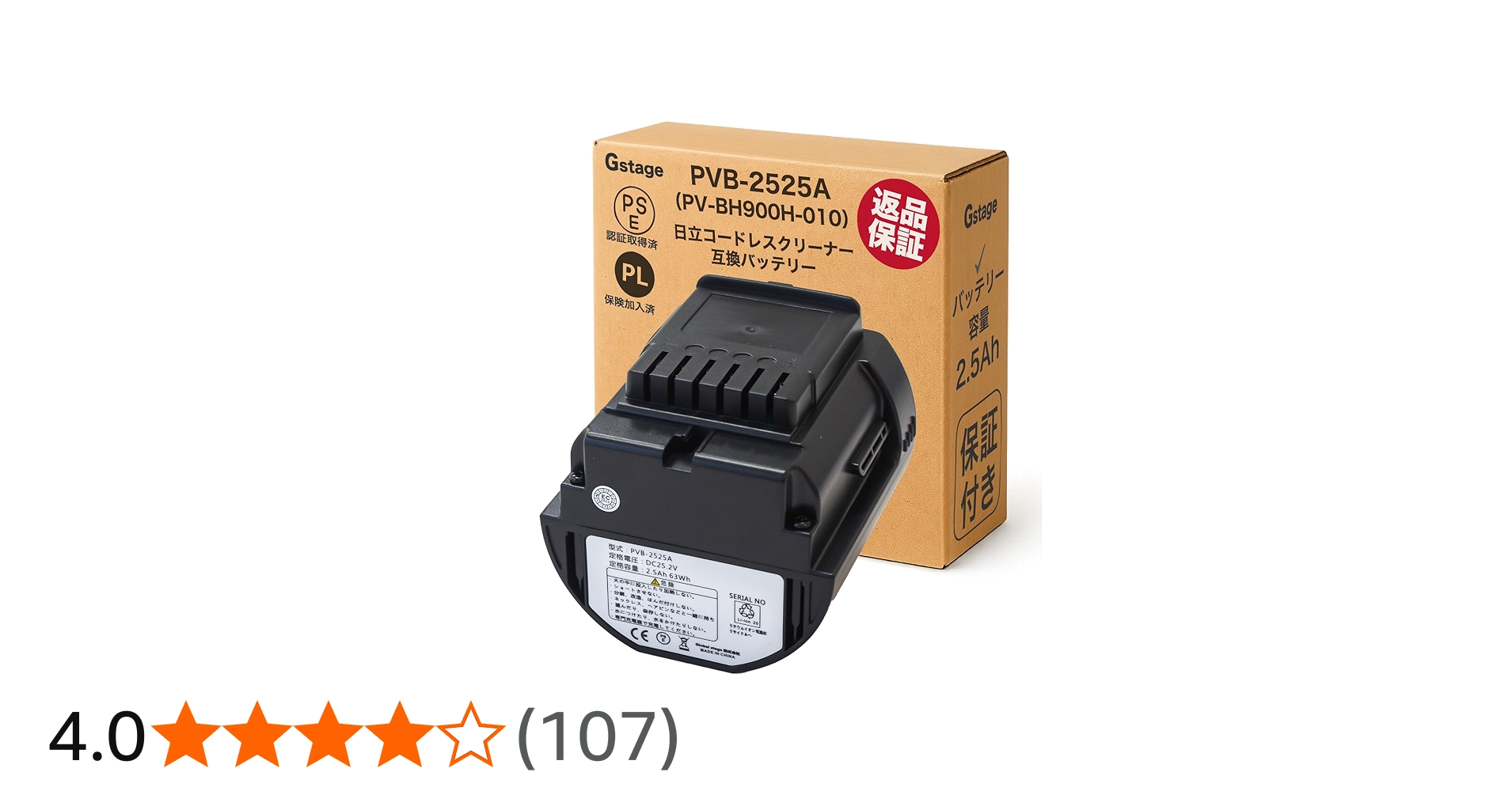 Amazon.co.jp: Gstage PV-BH900H010 互換バッテリー PVB-2525A 日立