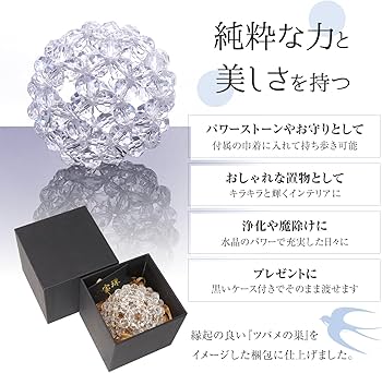 Amazon.co.jp: 宝珠 天然石 水晶 5A フラーレン 10mm 神聖幾何学