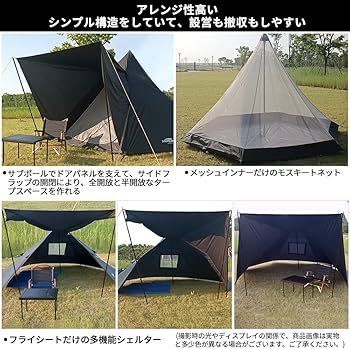Amazon | Soomloom 5~6人用テント Pristine M ワンポール インナー付き