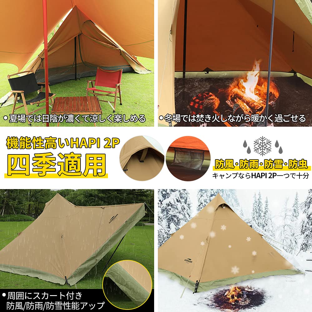 Amazon | Soomloom二人用テントHAPI 2P インナー＆スカート付き 焚き火