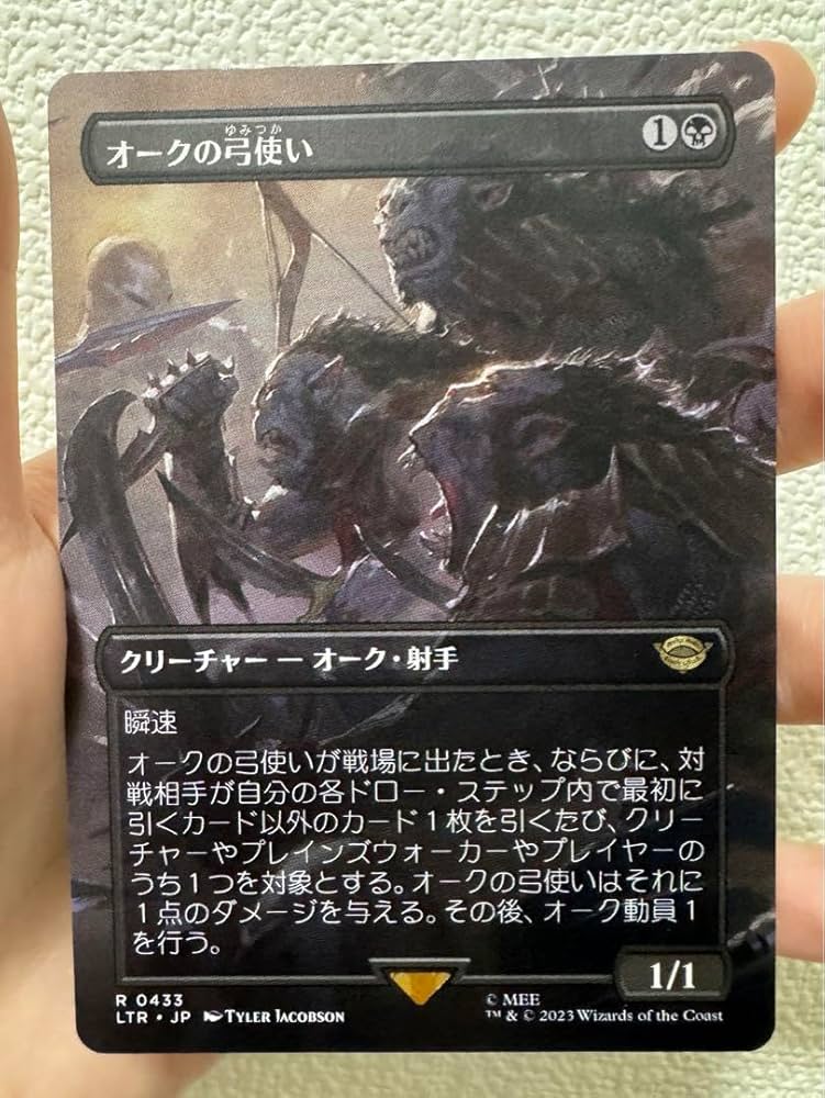 MTG オークの弓使い foil 2枚組 オークの弓使い (Orcish Bowmasters