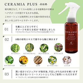 Amazon | アズスタイル リファインストレートH コスメ ス