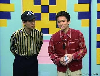 Amazon.co.jp: THE VERY BEST ON AIR of ダウンタウンのごっつええ感じ