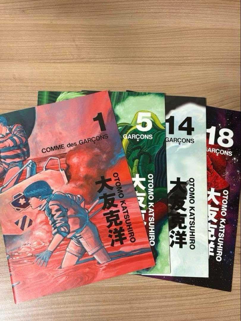 大友克洋 COMME des GARÇONS セット 1・5・14・18 大友克洋 COMME des