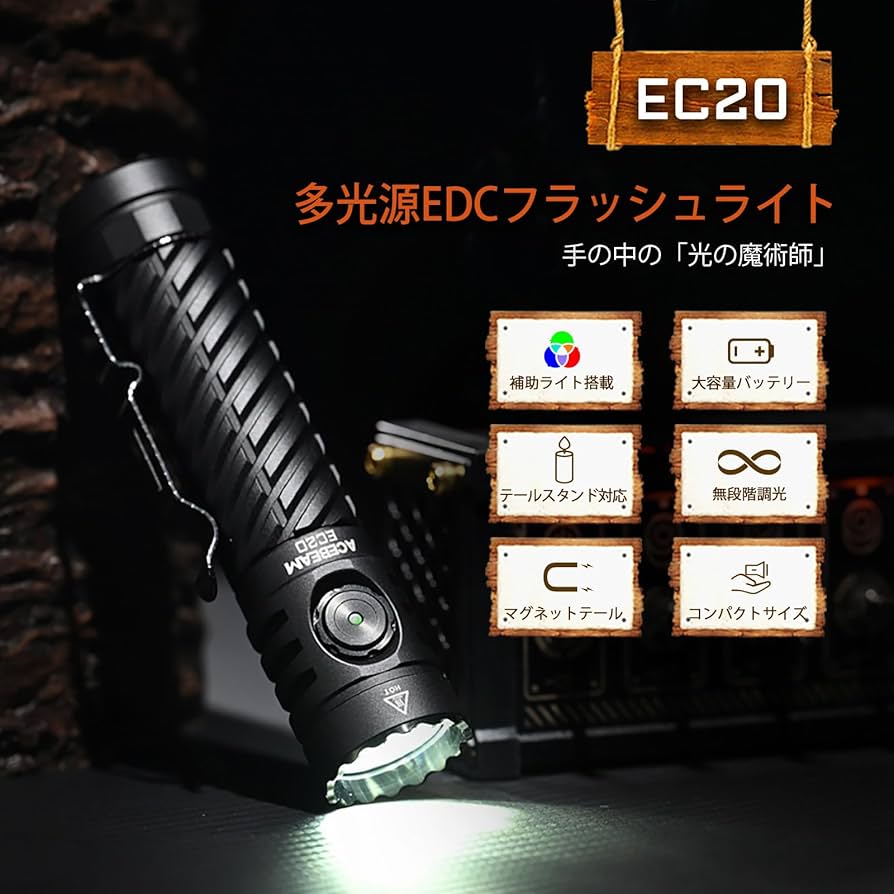 Amazon.co.jp: ACEBEAM EC20 EDC マルチ光源 懐中電灯 2800ルーメン 高