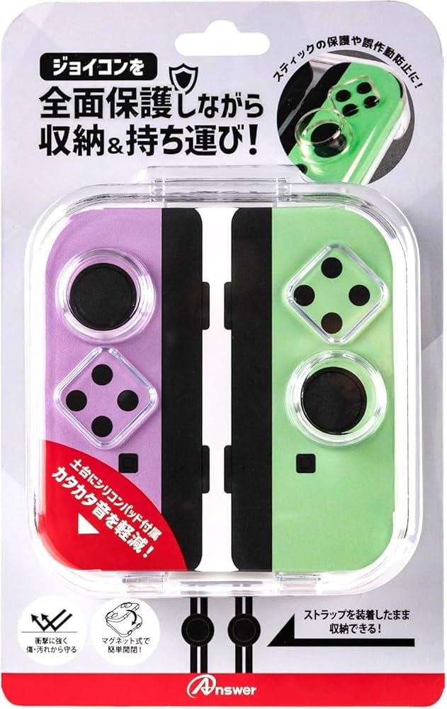 Amazon.co.jp: Switchジョイコン用 クリアケース クリア【お片付けに
