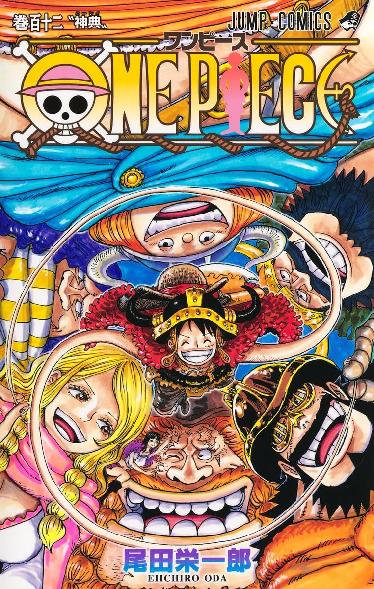ONE PIECE 112 (ジャンプコミックス) | 尾田 栄一郎 |本 | 通販 | Amazon