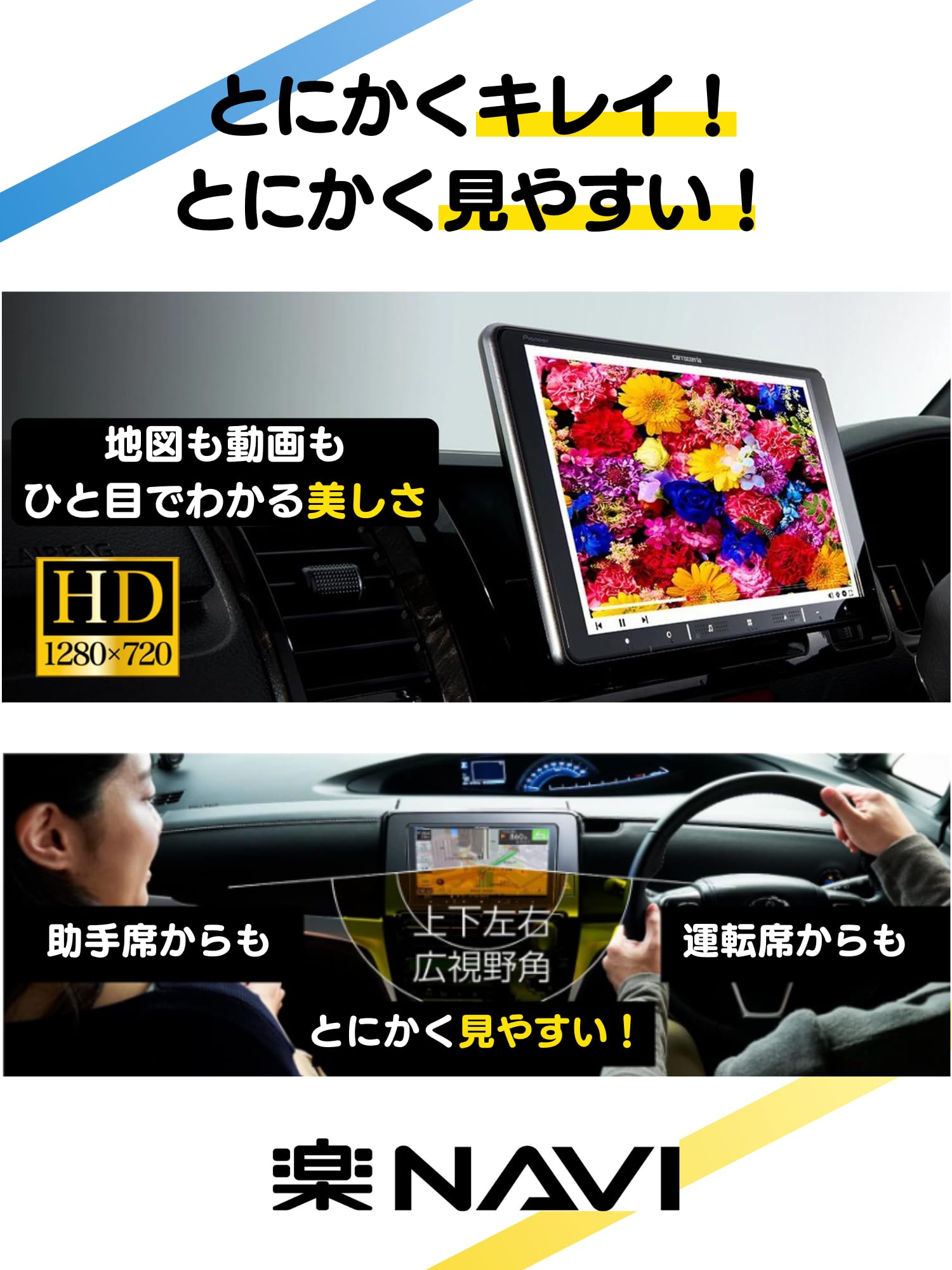 Amazon | Pioneer カーナビ AVIC-RZ521 楽ナビ 7インチ 2D(180mm) HD