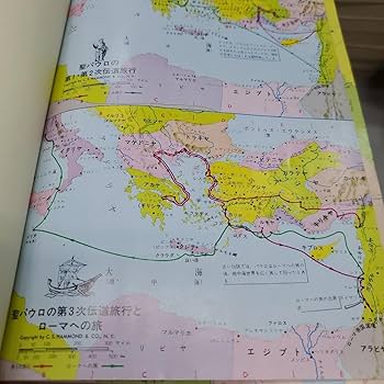 Amazon.co.jp: 聖書 新改訳 注解・索引・チェーン式引照付 : 文房具