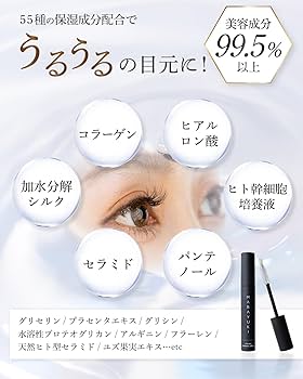 Amazon.co.jp: 【 美容成分 99.5% 】 MABAYUKI (マバユキ) まつ毛