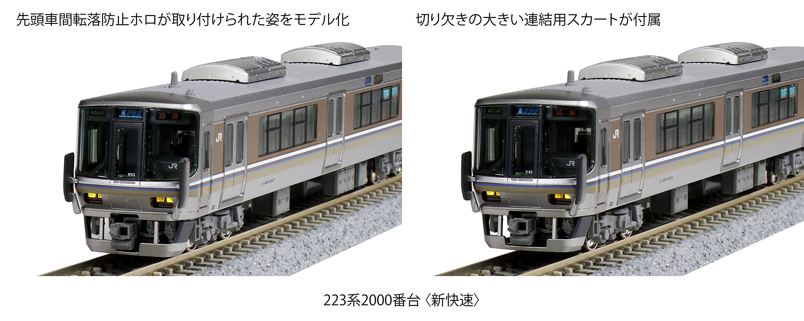 Amazon | KATO Nゲージ 223系2000番台 新快速 8両セット 10-1678 鉄道