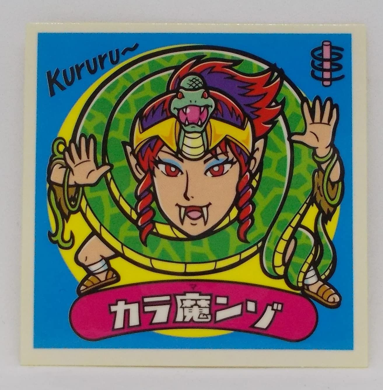 Amazon.co.jp: ビックリマンシール 悪魔VS天使シール カラ魔ンゾ BM