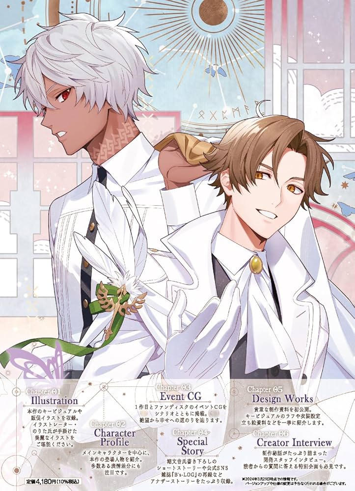 even if TEMPEST series 公式ビジュアルファンブック/FROM DUSK TILL