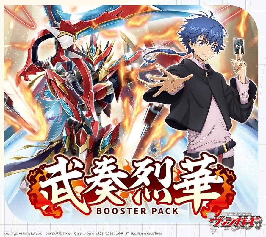 Amazon.co.jp: カードファイト！！ ヴァンガード ブースターパック 武