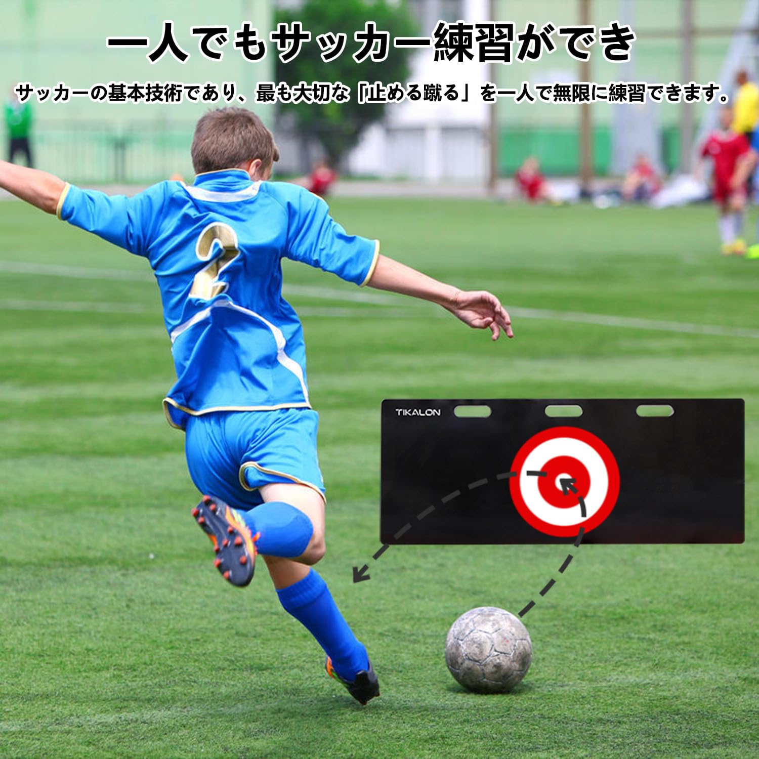 Amazon | TIKALON 壁打ちリバウンダー リバウンドボード サッカー 練習
