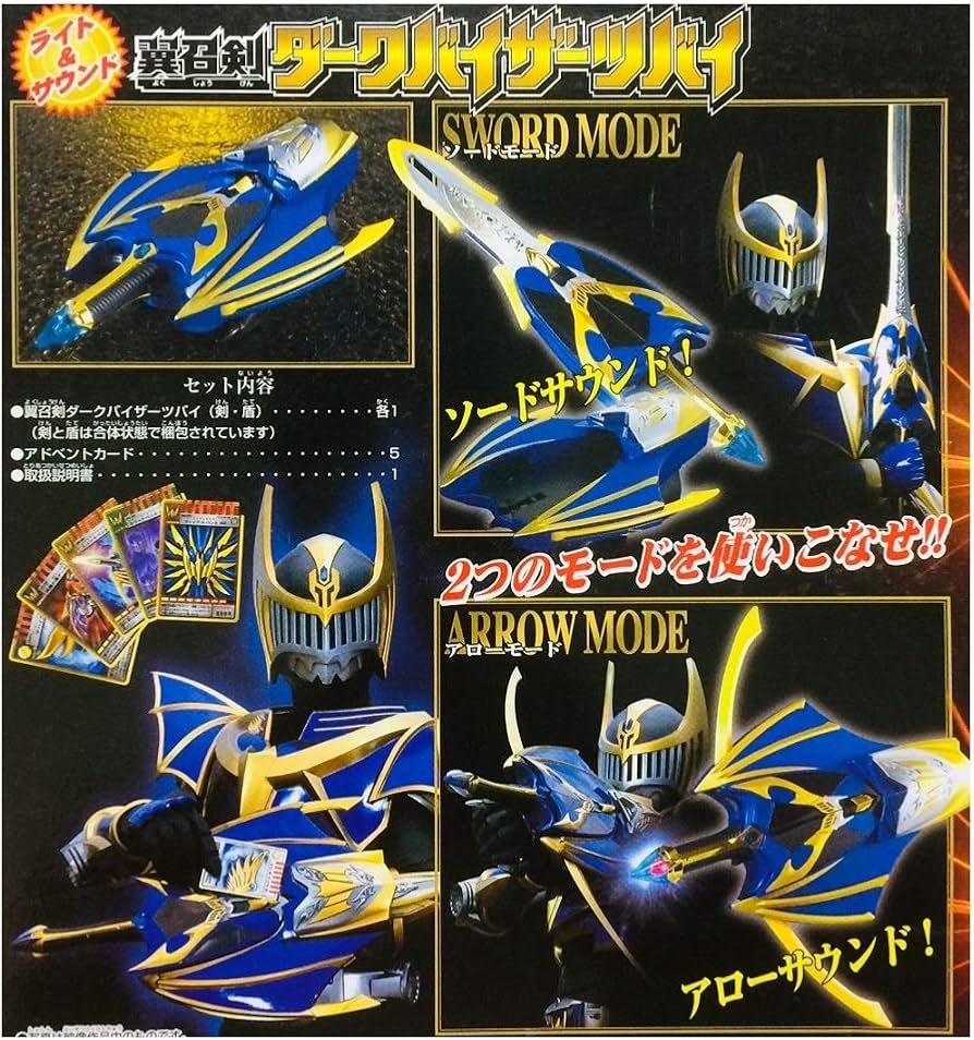 Amazon | 翼召剣ダークバイザーツバイ （仮面ライダー龍騎） | ベルト