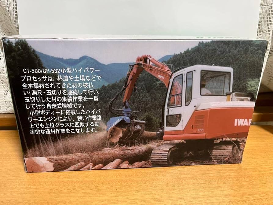 Amazon.co.jp: イワフジ工業CT-500 GP-532 スケールモデル : おもちゃ