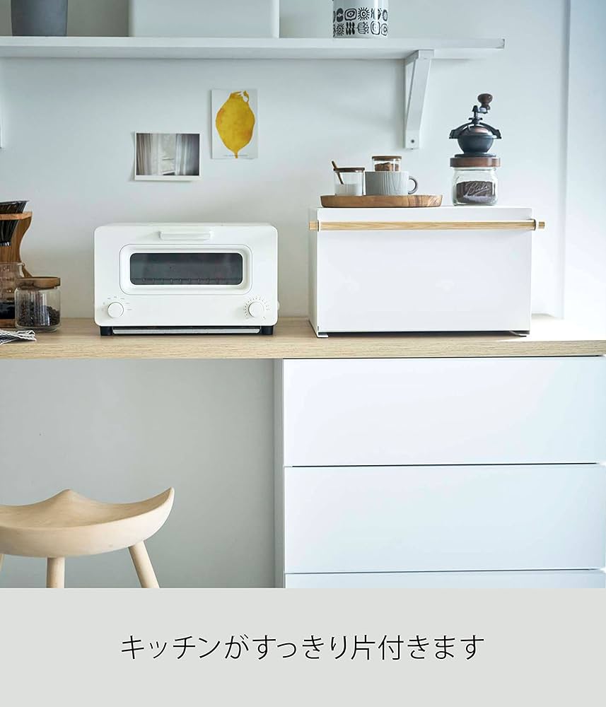 Amazon｜山崎実業(Yamazaki) 【 完成品 】 ブレッドケース ホワイト 約