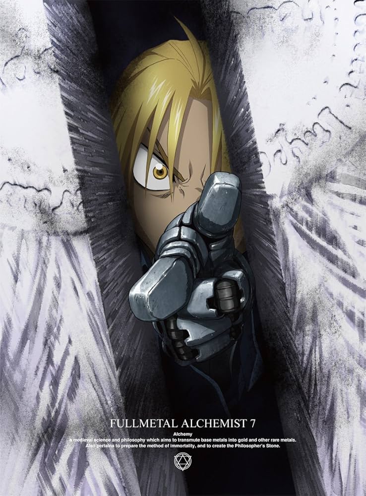 Amazon.co.jp: 鋼の錬金術師 FULLMETAL ALCHEMIST 7(完全生産限定版