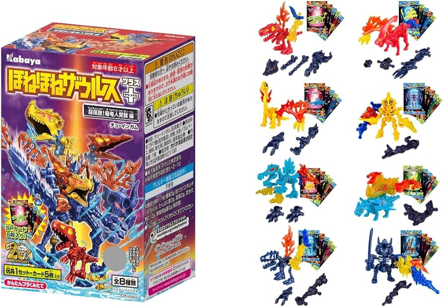 Amazon.co.jp: ほねほねザウルスPLUS 超侵蝕！魔竜人覚醒 編 [全8種