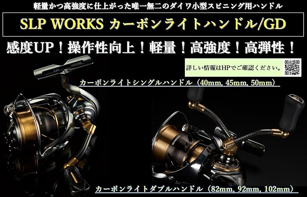 Amazon | ダイワslpワークス(Daiwa Slp Works) 40mm カーボンライト