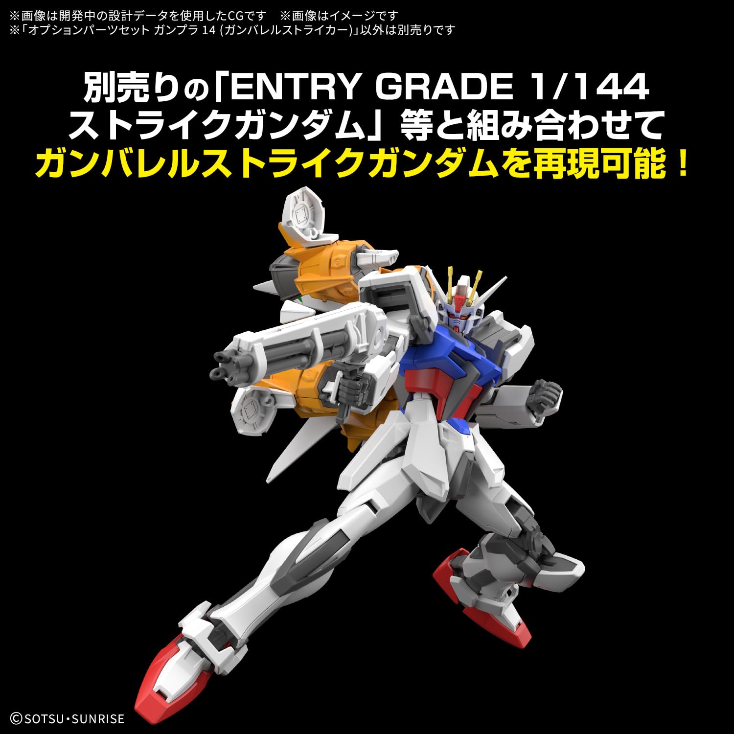 Amazon.com: Bandai Hobby - Gundam Seed - #14 Option Parts Set