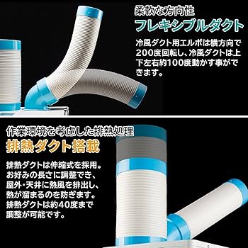 Amazon.co.jp: 山善(YAMAZEN) 排熱ダクト付スポットエアコン(単相100V