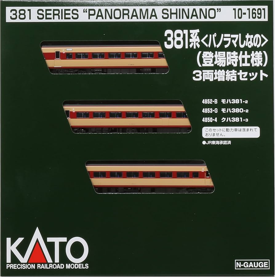 Amazon | KATO Nゲージ 381系 パノラマしなの 登場時仕様 3両増結
