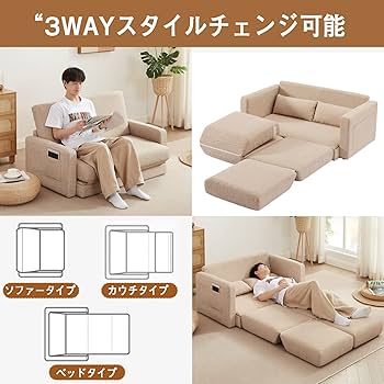 Amazon｜3WAY ソファーベッド 2人掛け 収納付き ローソファー ベッド