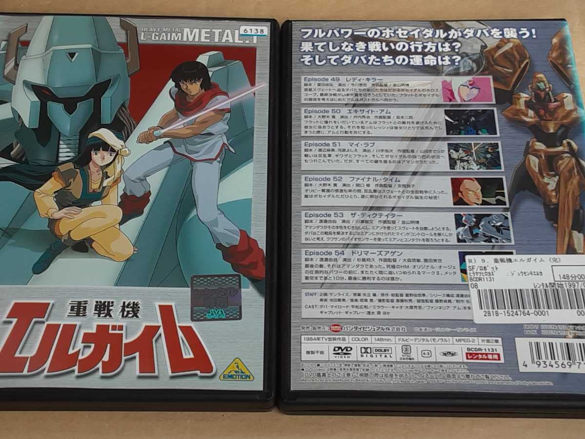 Amazon.co.jp: DVD 重戦機エルガイム 全9巻 レンタル落ち : おもちゃ