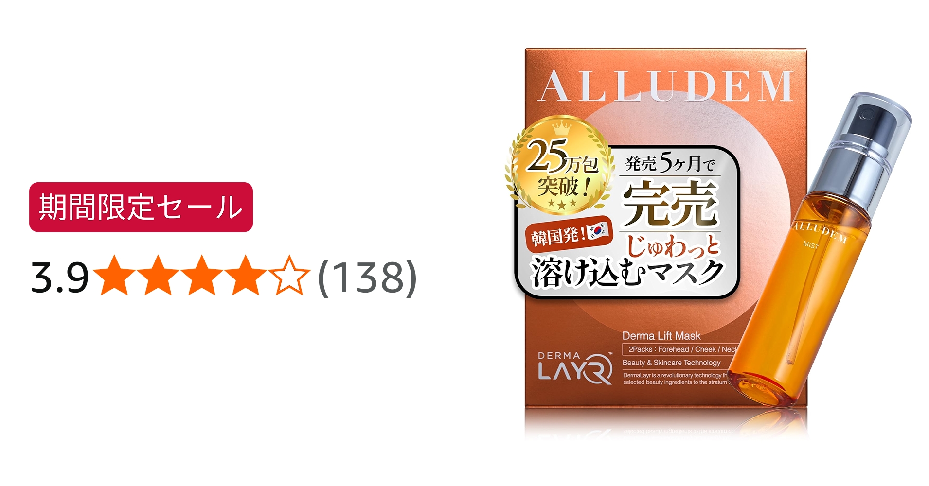 Amazon.co.jp: 【特殊製法の溶け込むパック】アリュデム ダーマリフト