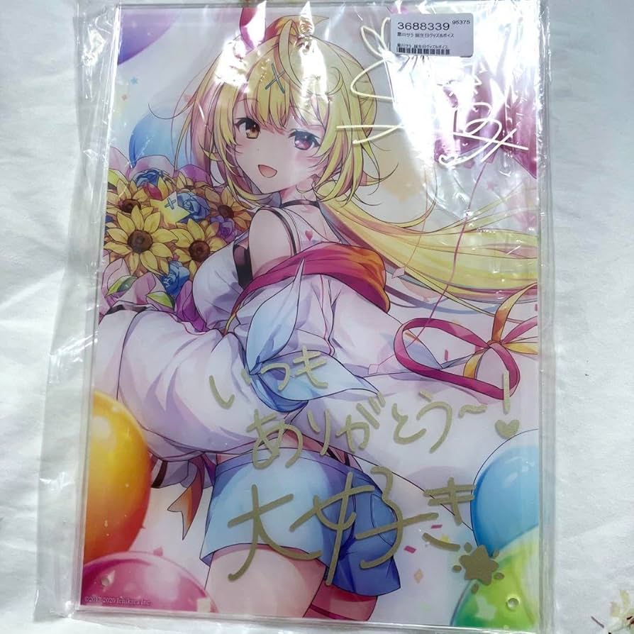 Amazon.co.jp: 星川サラ 誕生2020 複製直筆サイン・メッセージ入り