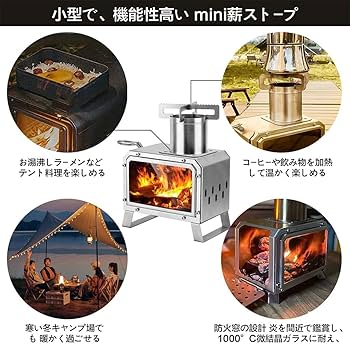 Amazon.co.jp: ミニ薪ストーブ 卓上 薪ストーブ 小型 にガラス窓付き